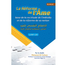 La réforme de l'Âme, base de la rectitude de l'individu et de la réforme de sa nation