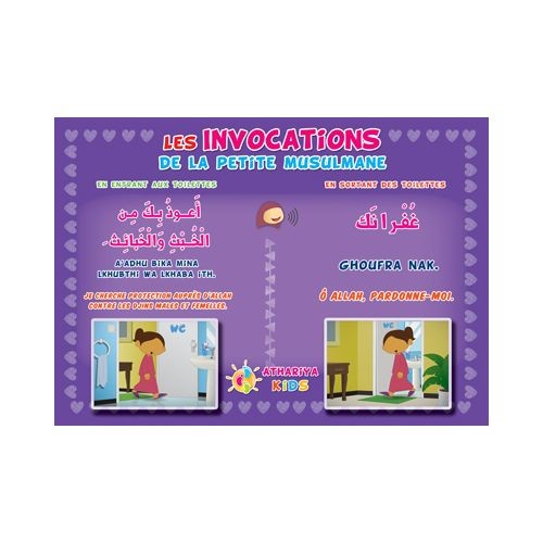 AUTOCOLLANT : LES INVOCATIONS DE LA PETITE MUSULMANE EN ENTRANT/SORTANT DES TOILETTES (FILLE) AUTOCOLLANT : LES INVOCATIONS DE LA PETITE MUSULMANE EN ENTRANT/SORTANT DES TOILETTES (FILLE)