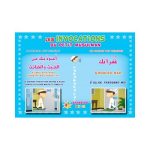 AUTOCOLLANT : LES INVOCATIONS DU PETIT MUSULMAN EN ENTRANT/SORTANT DES TOILETTES (GARÇONS)