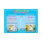 AUTOCOLLANT : LES INVOCATIONS DU PETIT MUSULMAN EN ENTRANT/SORTANT DES TOILETTES (GARÇONS)