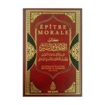 Épître Morale, de Ibn Hazm Al-Andalusi