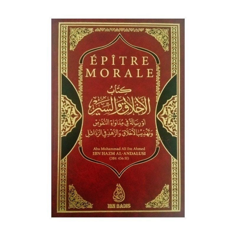 Épître Morale, de Ibn Hazm Al-Andalusi Épître Morale, de Ibn Hazm Al-Andalusi