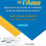 La réforme de l'Âme, base de la rectitude de l'individu et de la réforme de sa nation
