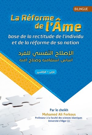 La réforme de l'Âme, base de la rectitude de l'individu et de la réforme de sa nation