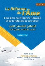 La réforme de l'Âme, base de la rectitude de l'individu et de la réforme de sa nation