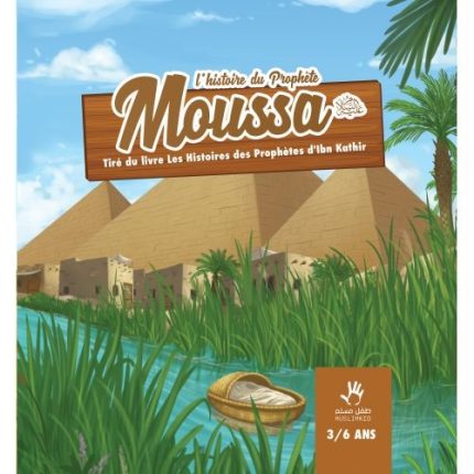 L'HISTOIRE DU PROPHÈTE MOUSSA 3/6 ANS