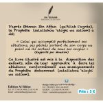 Mon Livre des ablutions (Version Garçon)